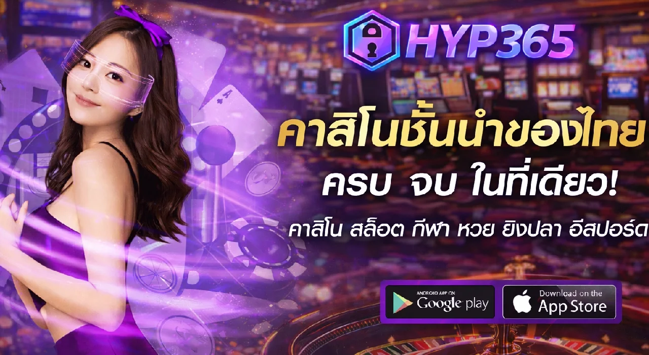 HYP365