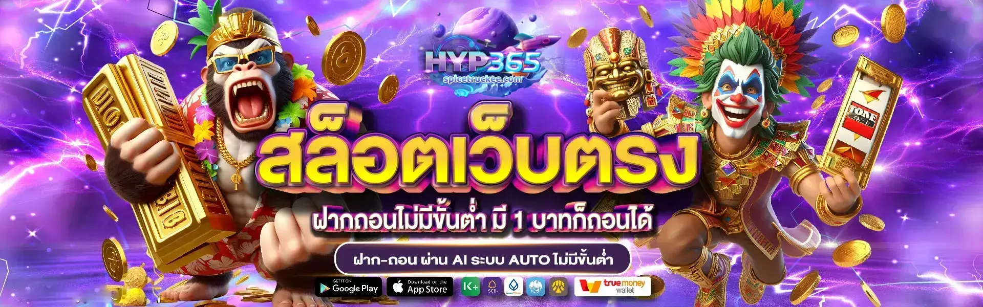 HYP365